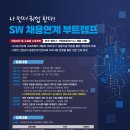 [올마이스] 성남시 직업능력개발센터 SW 채용 연계 부트캠프 1기 이미지