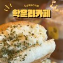 쌍용자동차 김포양촌서비스프라자 | 김포 학운리 카페 샌드위치 맛집 단체주문 솔직후기