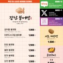 꿀맛붕어빵 이미지