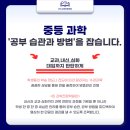 핀과학전문학원