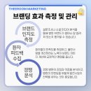 더이룸마케팅