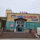 성원한식뷔페 이미지