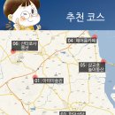 당진의 감성 충만 여행코스! 이미지