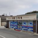 영일복집 이미지