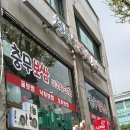 충무칼국수보쌈 | 은평구청맛집 충무칼국수보쌈｜N번째 또간집 굴보쌈 1티어 맛집