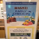 CU호암중앙점 | 에버랜드 숙소 홈브리지 리조트 예약방법 1층 온돌방 후기
