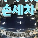 나은손세차 이미지