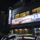 삼백송어장