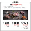 돌담애성산흑돼지