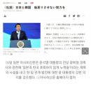 "일본 비판 전혀 없어"…尹 '광복절 경축사'에 놀란 日 언론 이미지