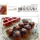 CU 강북제일점 | 모카초코파운드케이크 만들기(베이킹클래스 4회차) | 파운드케이크 원리부터 피칸 영양까지 한 번에