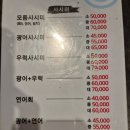 다우리 | 성남 신흥 횟집 스끼다시 많은 다우리 후기