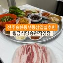 직영점 티스토리