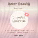 초전초등학교 | 자연스러운 진주속눈썹펌, 연장 진주 초전동 레베르뷰티
