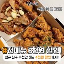 땅땅치킨 구미신평점 네이버블로그