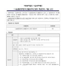 2026년 나눔발달장애인주간활동서비스센터 제공인력 채용 공고 이미지