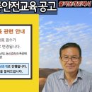 개인택시 양수교육 선정 방법 전면 개편 4/4분기 모집 공고 이미지