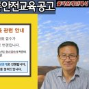 개인택시 양수교육 선정 방법 전면 개편 4/4분기 모집 공고 이미지