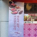 육고간