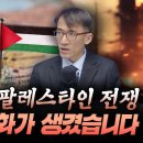 3차방정식보다 더 복잡한 팔레스타인 속사정 (고려대학교 중동·이슬람센터 성일광 교수) 이미지