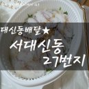 서대신동 27번지 이미지