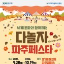 (주) 미래야 놀자 네이버블로그