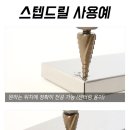 세운종합공구