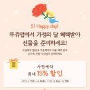 뚜레쥬르목동