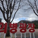 의병광장(공원) 이미지