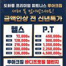 루아크짐 네이버블로그