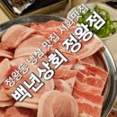 더블유상회