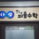 채움광고기획 - 순천시 감사터2길 22 | 채움광고기획