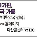 다산365약국 이미지