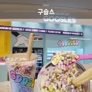 &#39;구슬스&#39; 잠실 롯데백화점 구슬아이스크림 팝업 방문후기