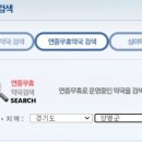 양평프라자온누리약국 이미지