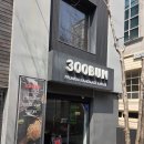 300BUN 네이버블로그