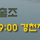 2010년 06월 20일 대전 배스vs쏘가리 2회 정기출조 (수정) 이미지