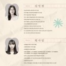 안산시립합창단 특별기획공연, 희망을 노래하다 | 부천시립합창단 신예작곡가 연주회 - 시를 노래하다