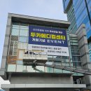 두카메디컬센터 이미지