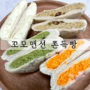 Holly Shop | [쫀득빵 택배] 꼬모맨션 쫀득빵 택배 후기_플레인(크림치즈)/황치즈/피스타치오/말차맛 리뷰, 가격