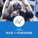 빅스포(주) 이미지