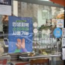 상록수전자 | 안산 상록수역 손두부 맛집 본오동 두부제작소 수제 국산 콩두부 후기