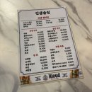 방배로 83-11 | [방배] 엄마 손맛 그대로 육전 맛집 '인생술집' 방문 후기