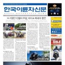 자동차 신문