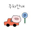 일품양평해장국주안역점&곱창이야기 이미지