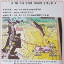 제142차 정기산행 충남 논산 월성봉 이미지