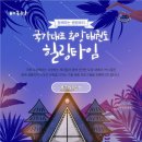 국가대표 희망 태권도장 이미지