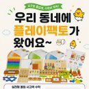 수학은재밌다수학교습소
