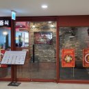 한양중식 이미지