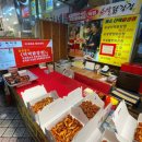 문전성시닭강정 이미지